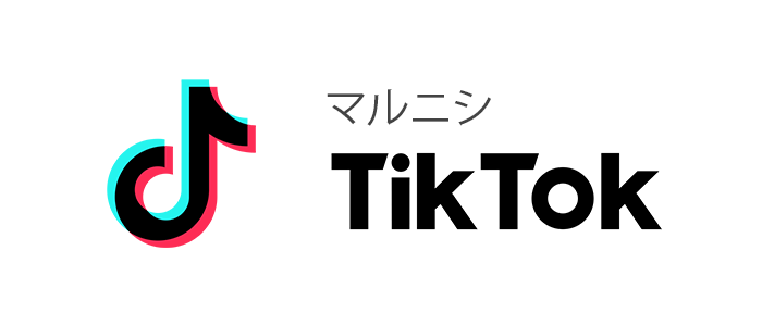 マルニシTikTok